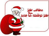 بهترین خاطرات طنز خنده دار را اینجا بخوانید