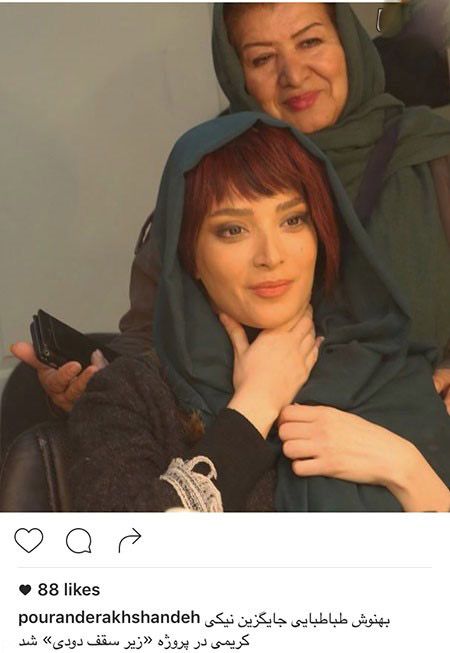 اخبار ستاره ها و هنرمندان معروف ایران (149)