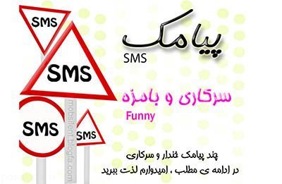 زیباترین پیامک های جدید داغ و تازه (96)