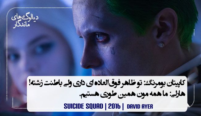 زیباترین دیالوگ های ماندگار و تاثیرگذار تاریخ سینما (20)