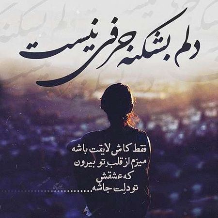 بهترین عکس نوشته های عشقولانه (17)