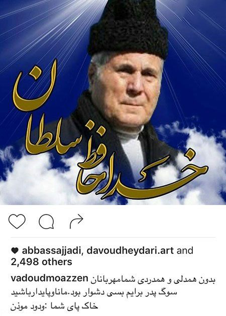 جدیدترین اخبار چهره ها و هنرمندان معروف ایران (161)