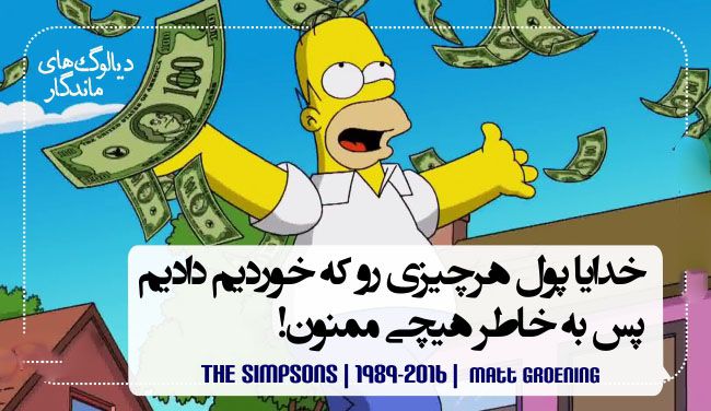 زیباترین دیالوگ های فیلم ها در تاریخ سینما دی ماه