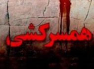 دختر 18 ساله شوهردار دوست پسر داشت