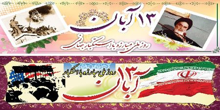 کارت پستال و عکس بزرگداشت روز دانش آموز