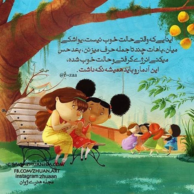 گالری عکس نوشته عاشقانه برای اهالی دل