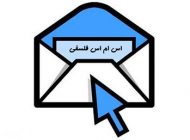 پیامک های جدید فلسفی پرمعنا و تاثیرگذار (10)