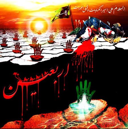 کارت پستال تسلیت اربعین حسینی (2)