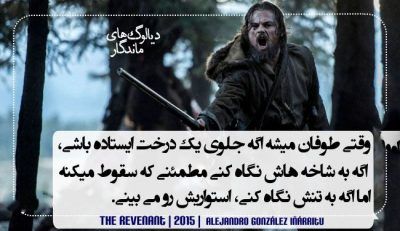 برترین دیالوگ های معروف تاریخ سینمای جهان (19)