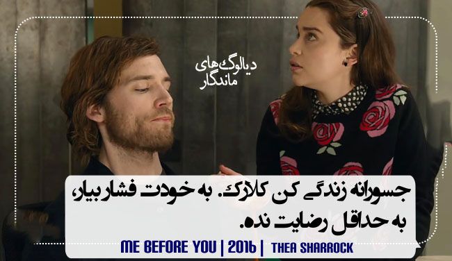زیباترین دیالوگ های ماندگار و تاثیرگذار تاریخ سینما (20)