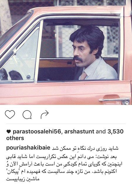 جدیدترین اخبار چهره ها و هنرمندان معروف ایران (161)