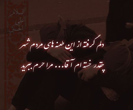 عکس عاشقانه با موضوع دلم گرفته غمگین و احساسی