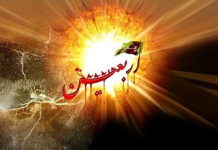 کارت پستال تسلیت اربعین حسینی (2)
