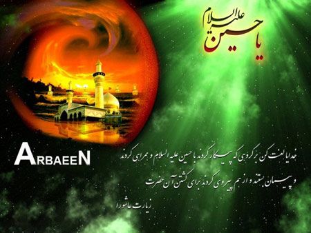 کارت پستال تسلیت اربعین حسینی (2)