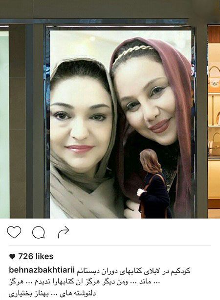 عکسهای بازیگران و خبرهای داغ امروز هنرمندان ایرانی (142)