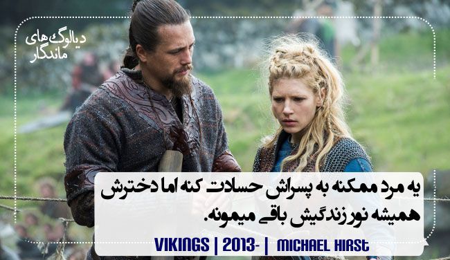 زیباترین دیالوگ های ماندگار و تاثیرگذار تاریخ سینما (20)