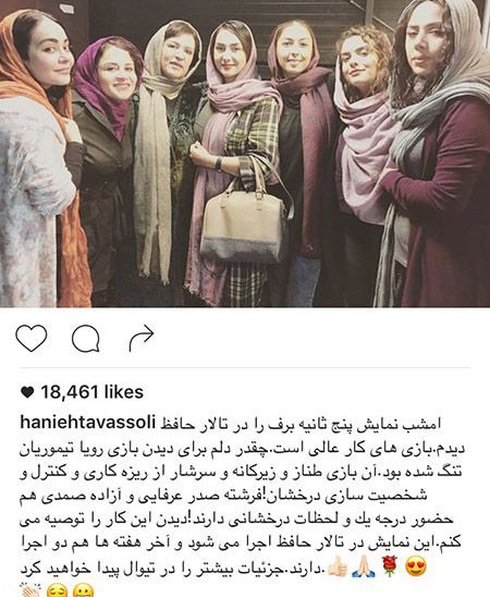 اخبار ستاره ها و هنرمندان معروف ایران (149)