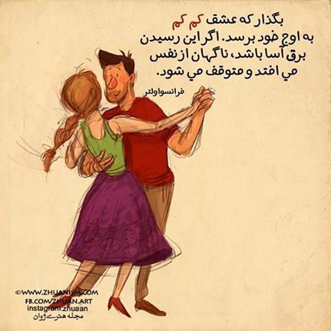 گالری عکس نوشته عاشقانه برای اهالی دل