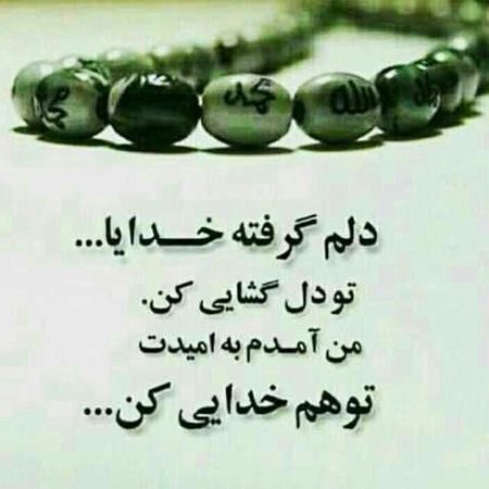 عکس عاشقانه با موضوع دلم گرفته غمگین و احساسی