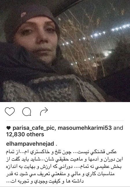 جدیدترین اخبار چهره ها و هنرمندان معروف ایران (161)