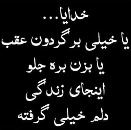 عکس عاشقانه با موضوع دلم گرفته غمگین و احساسی