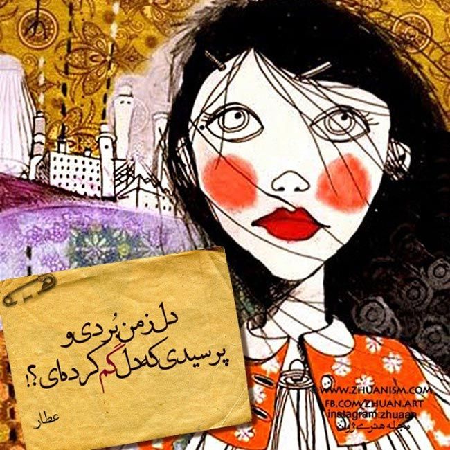 گالری عکس نوشته عاشقانه برای اهالی دل