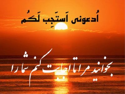 متن دعای عکاشه و فضیلت خواندن آن