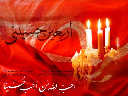 کارت پستال تسلیت اربعین حسینی (2)