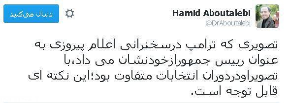 دونالد ترامپ رسما رئیس جمهور آمریکا شد