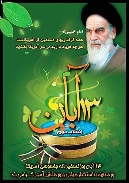 کارت پستال و عکس بزرگداشت روز دانش آموز
