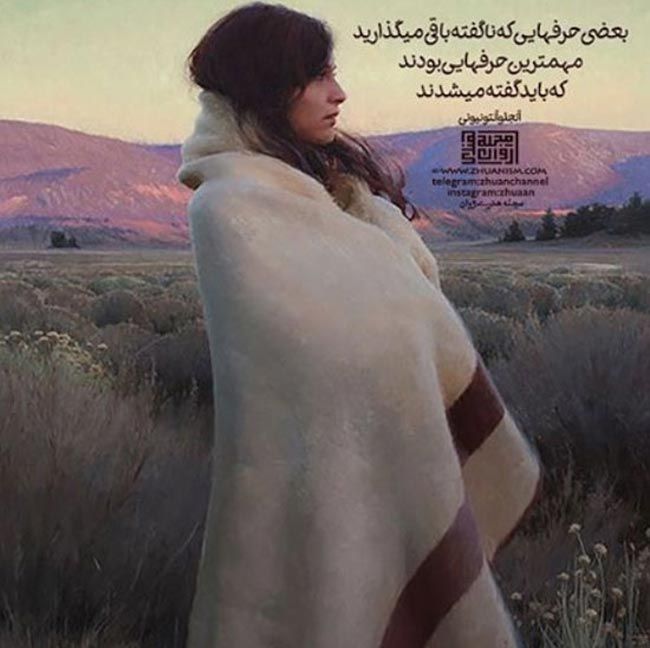گالری عکس نوشته عاشقانه برای اهالی دل
