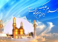 روایت هایی از زندگی امام موسی کاظم (ع)