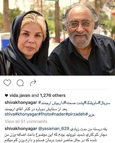 اخبار جدید هنرمندان و چهره های سرشناس ایرانی (156)