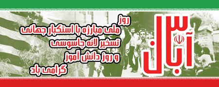 کارت پستال و عکس بزرگداشت روز دانش آموز