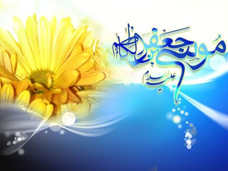 کارت پستال تبریک ولادت امام موسی کاظم (ع)