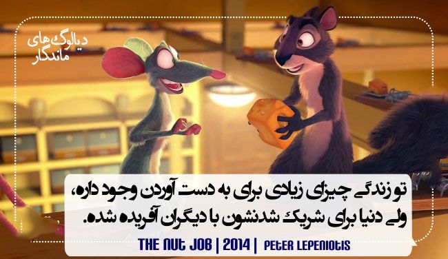 برترین دیالوگ های معروف تاریخ سینمای جهان (19)