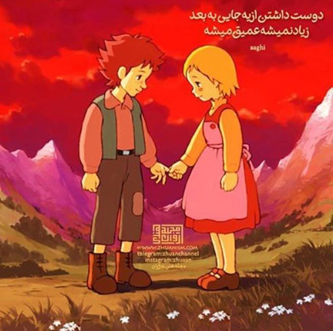 گالری عکس نوشته عاشقانه برای اهالی دل