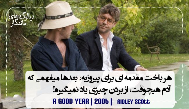 زیباترین دیالوگ های ماندگار و تاثیرگذار تاریخ سینما (20)