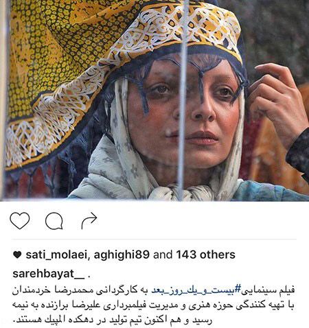 اخبار ستاره ها و هنرمندان معروف ایران (149)