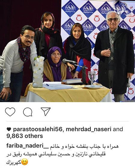 اخبار چهره ها و هنرمندان در شبکه های اجتماعی (173)