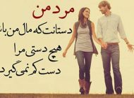اس ام اس ناب دلبری کردن عاشق و معشوق