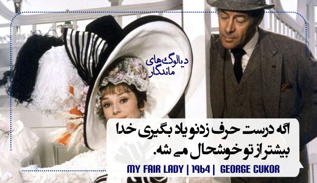 برترین دیالوگ های زیبا و ماندگار تاریخ سینما (23)