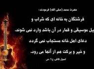احکام شرعی موسیقی و غنا در دین اسلام