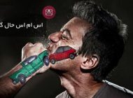 اس ام اس حالگیری دختر و پسر خفن
