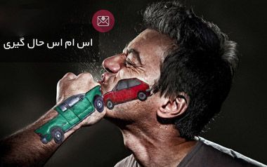 اس ام اس حالگیری دختر و پسر خفن