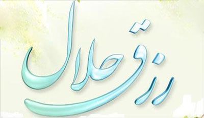 دعا برای زیاد شدن رزق و روزی کاسبی کردن