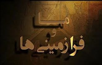 مقابله انسان ها با فرازمینی ها چگونه خواهد بود؟