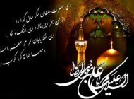 متن های زیبا و غمگین شهادت امام رضا (ع)