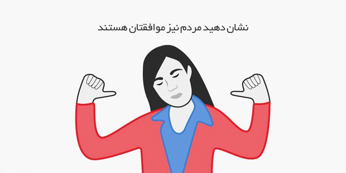 روش های پیروز شدن در مباحث و مشاجره ها