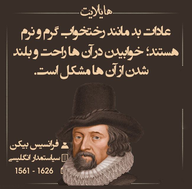 سخنان ماندگار بزرگان جهان در قاب هایلایت (2017)